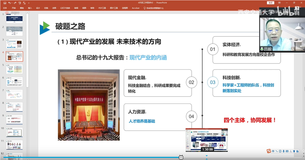 图形用户界面, 网站描述已自动生成